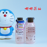 现货 日本代购 Daiso大创化妆刷专用清洁液清洗剂洗刷水150ML