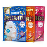 日本Kanebo/嘉娜宝 肌美精3D立体超浸透保湿面膜 单片 红蓝橙可选