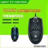 Logitech/罗技G100S G100升级版电脑台式机有线游戏鼠标