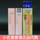 香港代购日本DHC橄榄无色润唇护唇膏 保湿修护打底滋润淡唇纹包邮