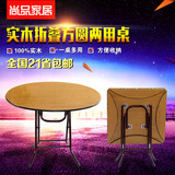 折叠方圆桌子家用餐桌饭桌麻将桌牌桌伸缩大桌折叠实木大圆桌