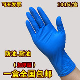 加厚蓝丁晴手套一次性乳胶橡胶防油耐油医用胶皮手套家用家务手套