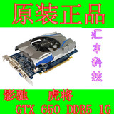 影驰 GTX 650 虎将 1G DDR5 通玩 英雄联盟 GTA5  超 450 550 750