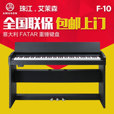 珠江艾茉森F10电钢琴88键盘重锤智能新手F10教学型电子数码钢琴