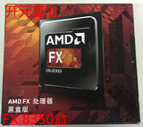 AMD FX 8350 FX-Series X8 八核 八线程盒装CPU AM3+ 4G