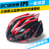 带防虫网警示灯山地/公路/自行车骑行头盔超轻一体成型装备安全帽