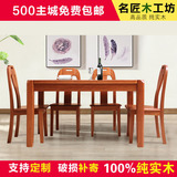 全实木餐桌海棠木餐台现代中式一桌四椅 六椅餐桌椅组合特价