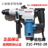 东成正品Z1C-FF02-28两用电锤电镐冲击钻960W大功率新款超03-26