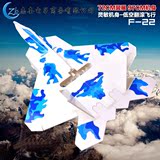 志奎航模F22kt板耐摔遥控飞机魔术板固定翼模型玩具整机配件套餐