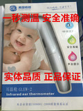 美国格朗婴儿体温计儿童耳温枪家用智能温度计红外线体温计GLEW-2