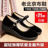 老北京女式黑布鞋酒店工作鞋软底单鞋坡跟广场舞蹈鞋一字代妈妈鞋