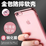 苹果6s手机壳iphone6plus硅胶套5.5防摔软壳奢华4.7玫瑰金女潮男