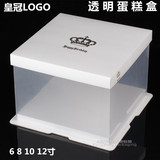 烘焙包装透明蛋糕盒子批发6寸8寸10寸12寸纸PET三合一定做印LOGO