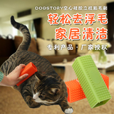 dogstory空心硅胶立柱粘毛刷 除毛梳子猫毛清洁 猫梳子宠物粘毛器