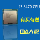 Intel 酷睿3代 i5-3470 CPU 3.2G 散片正式版 台式机 I5CPU 现货