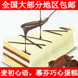 麦初心语慕斯蛋糕白色经典巧克力涂饰蛋糕 【慕芬巧心蛋糕2斤】