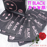 香港代购台湾TT BLACK补水保湿美白黑面膜清洁滋润蚕丝面膜8片装