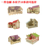 包邮 木制房子3D立体拼图拼版 儿童手工组装仿真模型小屋益智玩具