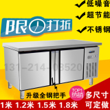 商用卧式冰柜冷柜冰箱冷藏工作台保鲜柜冷冻柜节能操作台双温厨房
