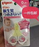 现货日本代购pigeon贝亲婴儿指甲剪 新生儿宝宝专用指甲钳指甲刀