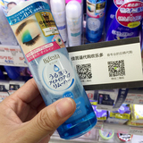 日本 Mandom/曼丹 眼唇卸妆液卸妆水145ML 温和无刺激 水油分离
