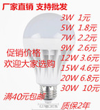 LED球泡灯3W20wy7w9w12w15w节能灯E27螺口B22卡口厂家直销