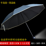 男士手动晴雨伞女折叠超大商务三折伞韩国创意学生加固抗风双人伞