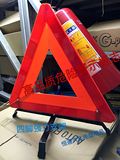 汽车用三角警示牌 小车三脚架警示架 车辆故障危险停车反光标志牌
