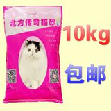 17省 包邮 除臭 结团 低粉尘 膨润土 10kg 公斤 20斤 猫砂