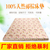 特价天然椰棕床垫双人单人经济型薄垫学生床垫棕垫可定做折叠包邮