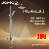专柜正品 JOMOO九牧卫浴淋浴花洒套装 浴室冷热喷头淋浴器36335