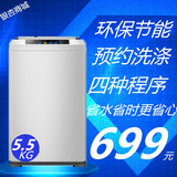 Royalstar/荣事达 WT5027M5R 5.5公斤全自动家用省水波轮洗衣机