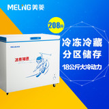 MeiLing/美菱 BC/BD-208DT 冰柜卧式 商用小型家用单温冷藏冷冻柜