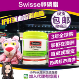 澳洲进口Swisse Lecithin大豆卵磷脂软胶囊150粒 维持肝脏健康