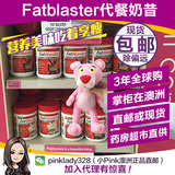 澳洲Fatblaster 经典红罐代餐奶昔代餐粉减重进口 混合蛋白粉