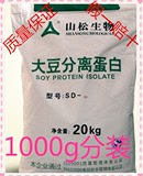 食品级 纯天然 大豆分离蛋白粉非转基因 香肠丸子千叶豆腐原料1kg