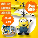 儿童玩具小黄人遥控飞机充电悬浮小黄人直升机感应飞行器神偷奶爸
