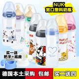 现货 德国原装NUK PP塑料宽口奶瓶 防胀气奶嘴 硅胶乳胶奶嘴