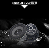 德国RS汽车音响喇叭改装RS C8 SVC 8寸超低音扬声器喇叭