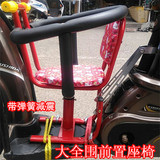 儿童安全座椅电动自行车前置座椅宝宝座椅电车踏板车减震前置座椅