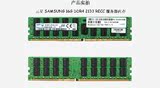 三星SAMSUNG 单根DDR4 8G 2133 1R*4 服务器内存条RegECC RDIMM