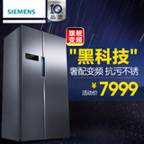 SIEMENS/西门子 KA92NV66TI  双开门家用变频对开门冰箱旗舰款