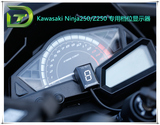 川崎 Ninja/Z250/300 档位显示器 kawasaki 档显 原装位 iDEA科技