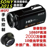 Sony/索尼HDR-CX780E高清数码闪存摄像机 家用自拍WIFI摄影DV相机