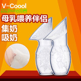 V-Coool母乳收集器集奶器 硅胶漏奶溢奶收集器简易手动吸奶器伴侣