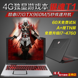 炫龙 T1炎魔4G独显GTX960M超级游戏本 i5i7四核笔记本电脑 银魂