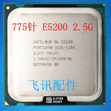 Intel 奔腾双核 E5200 散片 CPU 775针E5300 E5400 保一年