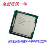 全新Intel/英特尔 酷睿i5-4590（散装）四核115针台式机CPU