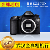 预售 全新Canon/佳能 70D 套机（18-135 STM）中端数码单反 相机