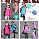 童装女童2016新款春款外套韩版中大童儿童户外运动登山冲锋衣